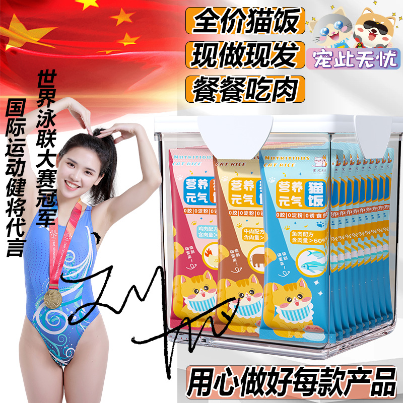 [Arroz para gatos de vitalidad] Arroz para gatos a precio completo, nutrición, hidratación, comer carne, arroz para gatos, aumentar la grasa y las mejillas, arroz para gatos con alto contenido de carne y nutrición