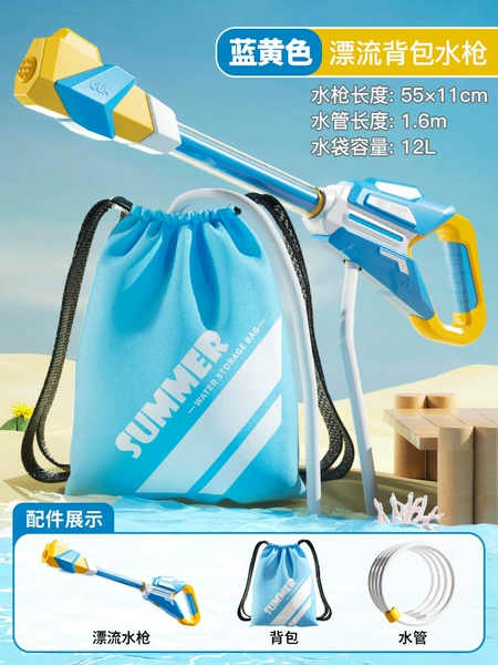 Backpack for swimming, big water gun, 1.6meter