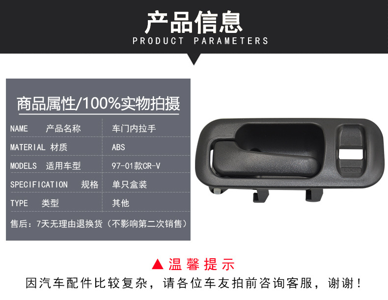 Suitable for 1997-2001 Honda Cr-V Door Handle 72164S10A11Za 72664S10A11Za