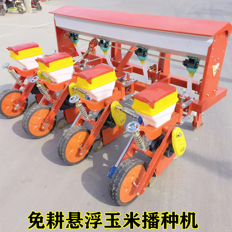 悬浮玉米播种机免耕玉米大豆点播机