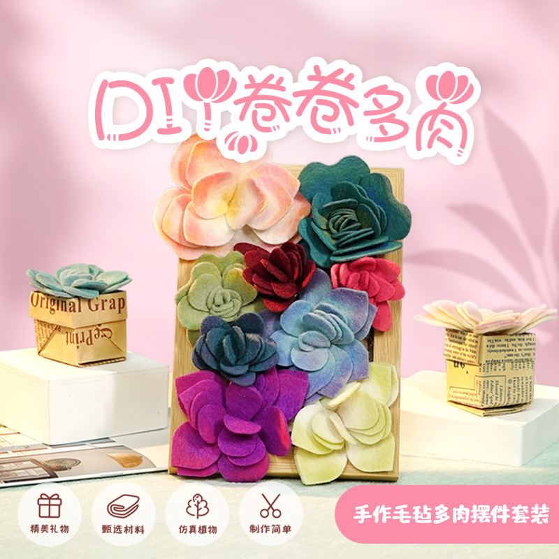 Dilem Simulation Succulent Handmade Toy DIY Material Kit Children's Ornament Crafts Roll Succulent Educational Toy