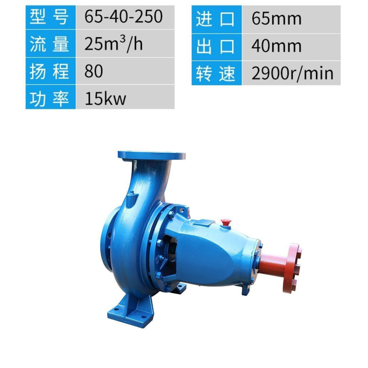 IS系列单级离心清水泵农田灌溉大流量高扬程自来水锅炉循环泵