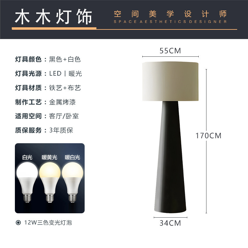 中古落地灯客厅卧室沙发边高级感氛围复古设计师款意式极简侘寂风|undefined