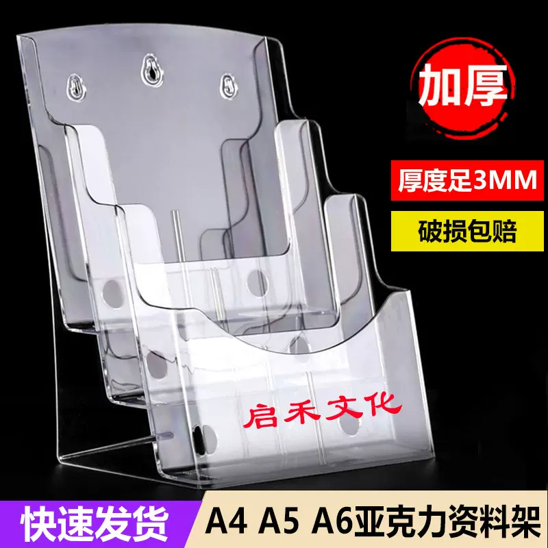 跨境亚克力多层资料架宣传册文件收纳盒杂志明信片桌面资料展示架