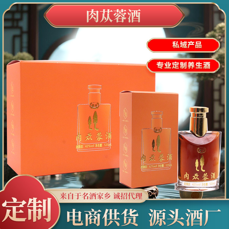 Free Shipping, Douyin Same Style Cistanche Deserticola Wine Wholesale and Retail Source Supply Price, Excellent Delivery of Men's Wine Cistanche Deserticola Wine