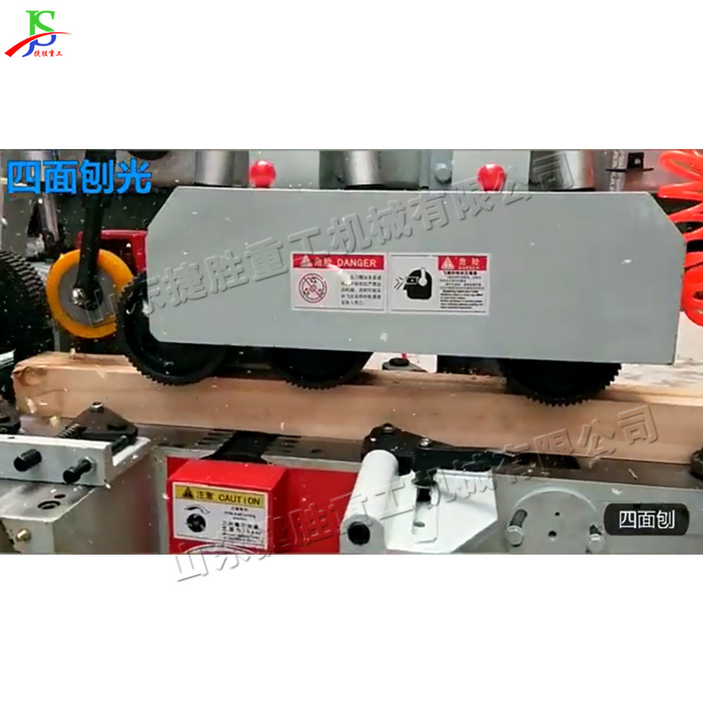 Cepilladora eléctrica de cuatro ejes, piso de escritorio, cepilladora de muebles, máquina automática de segmentación de madera dura