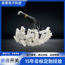 供应小家电门磁开关冰箱嵌入式接近开关有线干簧管式磁控开关现货