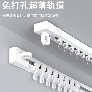 No-Drill Curtain Track Slide Rail Hook-Style Curtain Rod Bed Curtain Adhesive No-Nail Slide Pulley Single Track