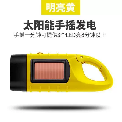 Solar Hand-Cranked Flashlight Multi-Functional Camping Style Power Supply Emergency Led Emergency Light Outdoor Lighting Power Generation Flashlight (UV fənərlər) - yellow-hand-crank-power-generation
