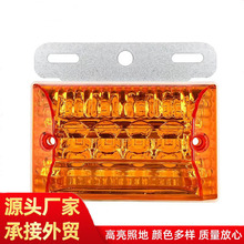 led货车边灯卡车大巴客车防水照地灯行车转向爆闪尾灯24V信号灯