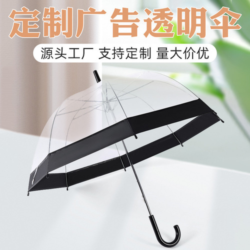 Trendy 8-bone straight pole long handle Apollo umbrella multi-color mushroom princess umbrella advertising umbrella transparent umbrella manufacturer wholesale