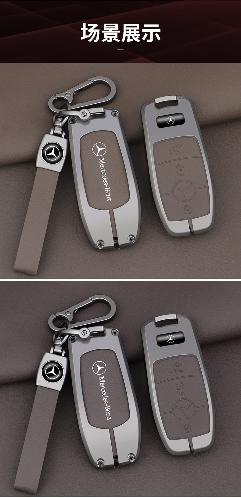 Applicable Mercedes-Benz key case New E-Class C- class E300 bag e200 metal shell C260 buckle A200 Car S-Class GLC300L