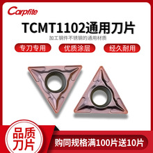 TCMT09T/16T304/110204܇Ƭ΃ȿM׵䓼P