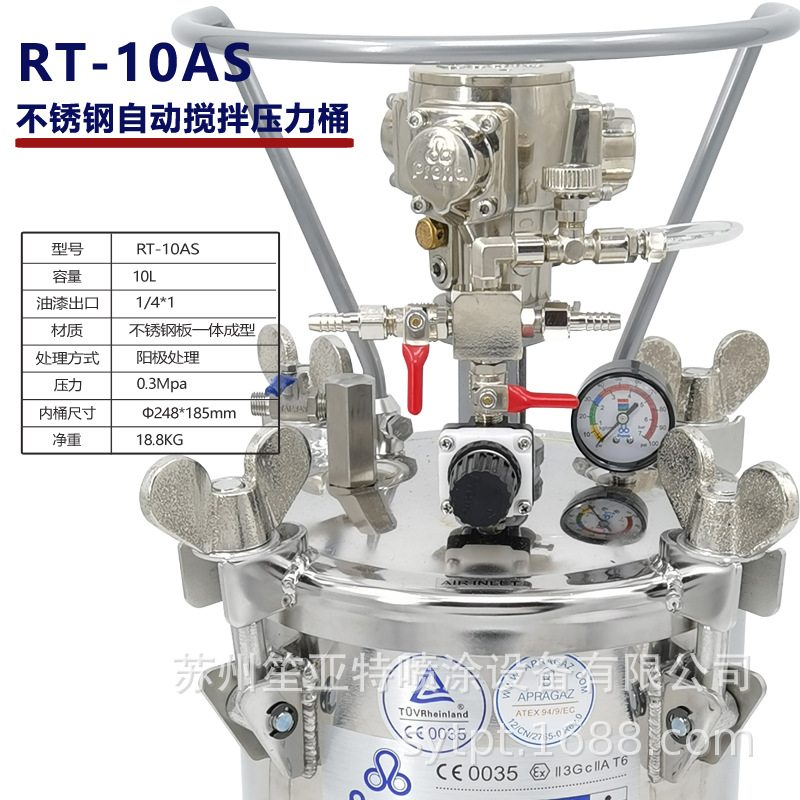 ̨�屦��PRONA��������ѹ��Ͱ10��ѹ����RT-10AS�������������Ͱ