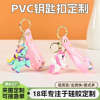跨境新款pvc软胶钥匙扣 立体彩虹小马情侣款钥匙链挂件包包挂饰