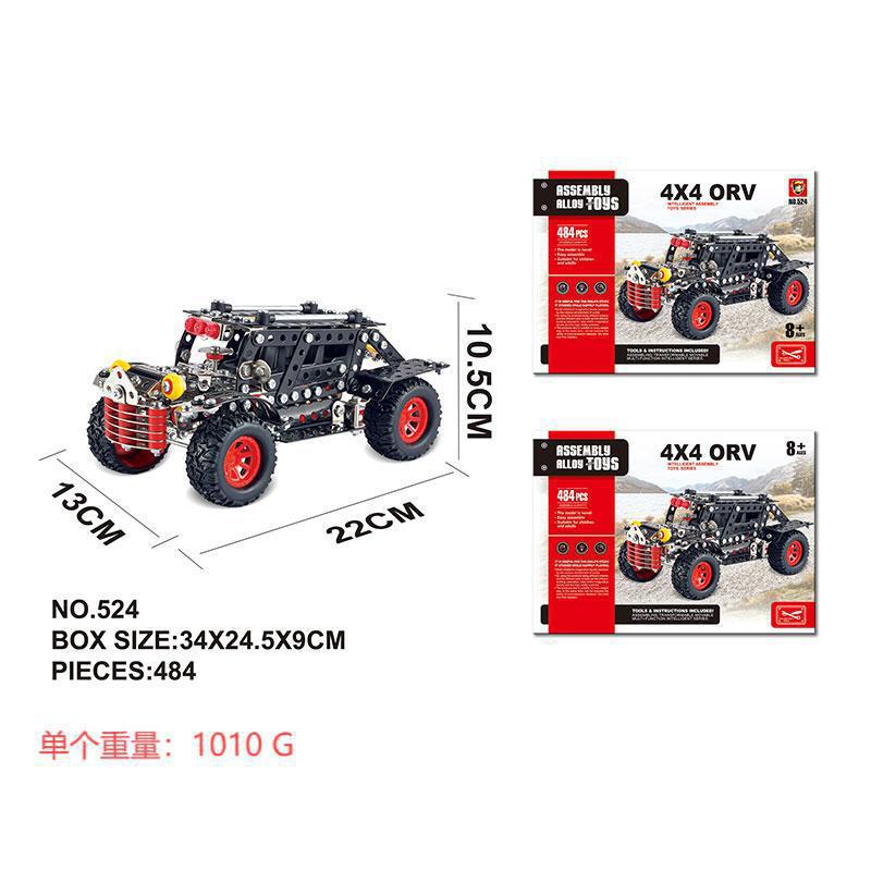 Large off-road vehicle【524】
