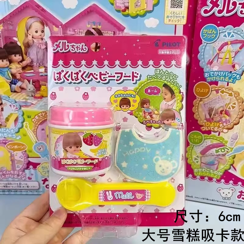 布丁草莓喂食玩具套装网红爆款过家家儿童节礼物女生创意食玩摆件|undefined