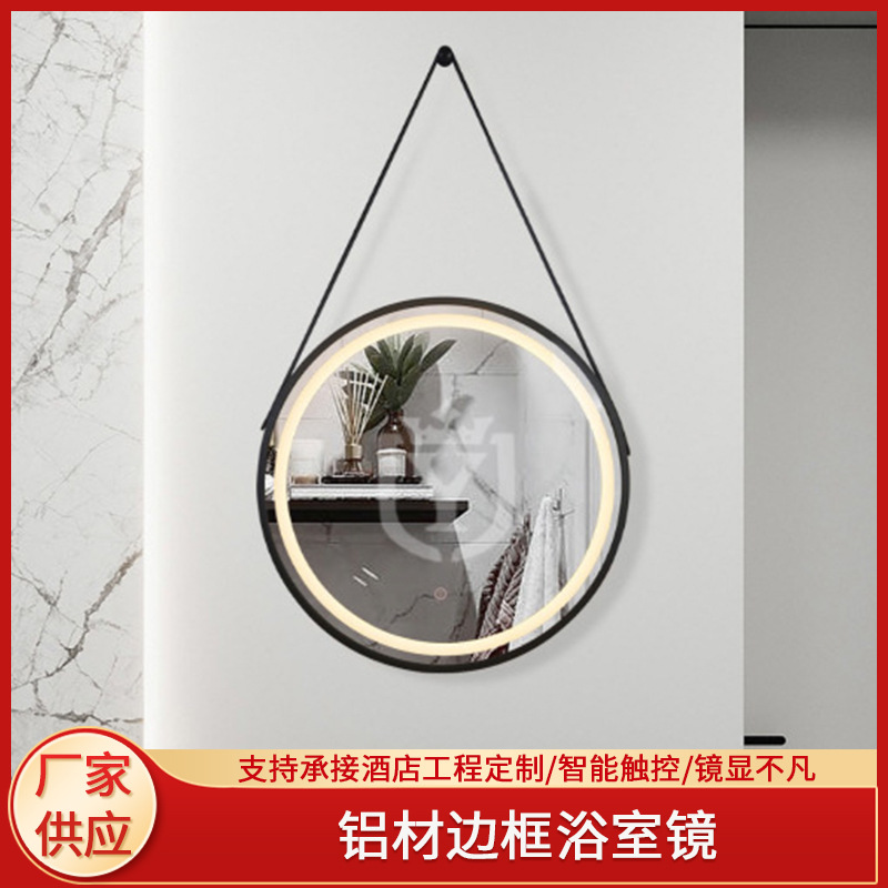 跨境LED触摸屏卫浴室镜 带灯壁挂皮带吊挂镜圆形卫生间智能浴室镜