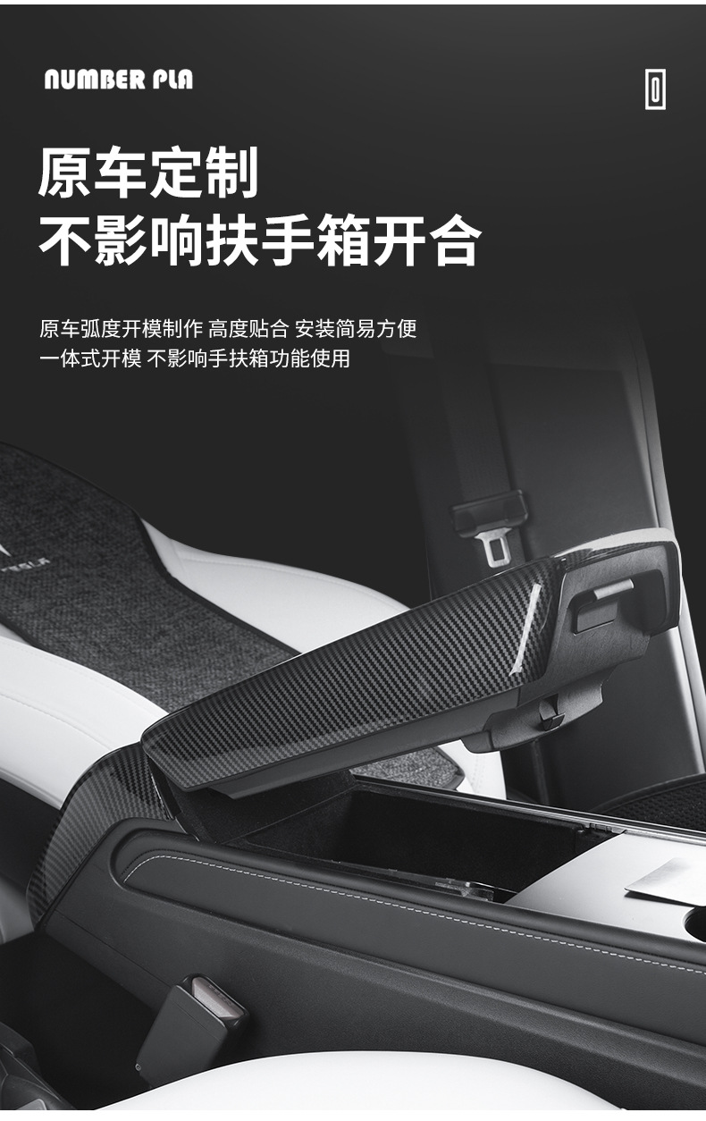 Foreign Trade Suitable for Model Y/3 Tesla Center Console Armrest Box Carbon Pattern Protective Cover Rear Exhaust Vent Wholesale