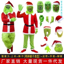 圣诞怪杰格林奇面具绿毛怪头套神偷mask狂欢圣诞节衣服
