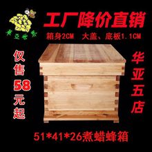 蜂箱全套蜂具标准十框型中意蜂具杉木养蜂工具巢箱厂家1.1CM