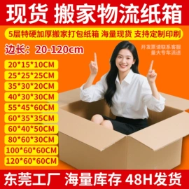 纸箱;飞机盒;其他纸类包装