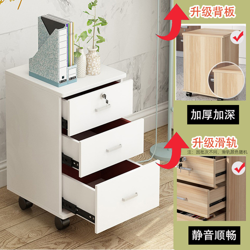 Storage file cabinet under the desk wooden mobile low cabinet with lock three-drawer cabinet movable storage information small cabinet