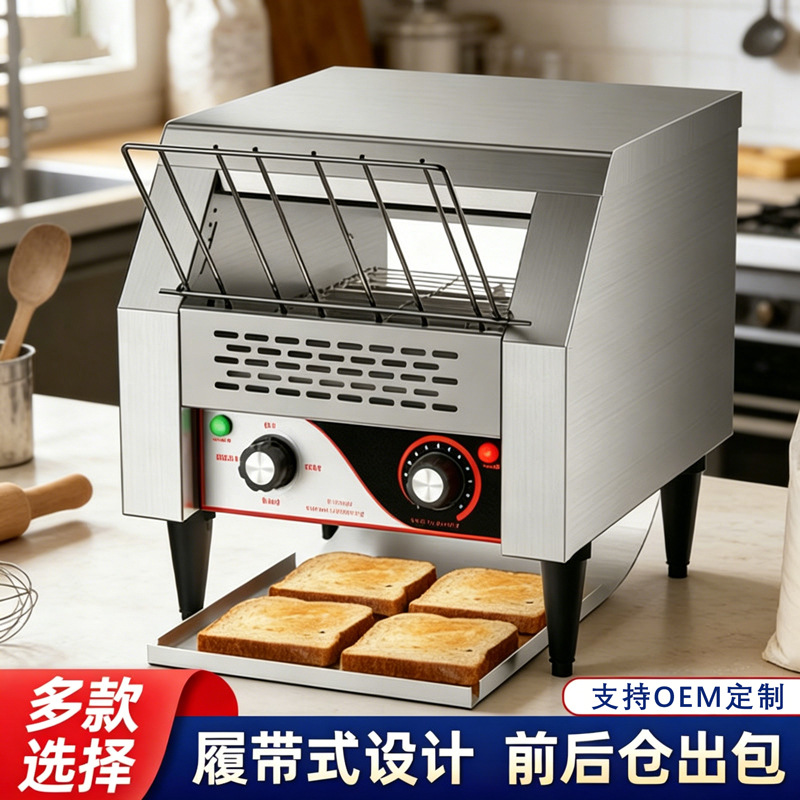 链式多士炉商用履带式方包机吐司机烘培机全自动酒店早餐烤面包机