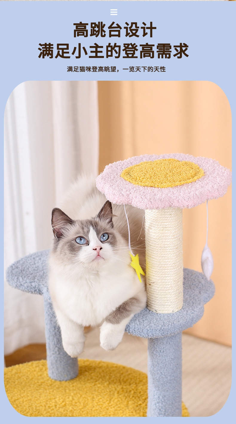 蓝色星月猫爬架_05.jpg