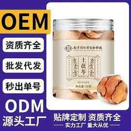 其他药食同源;代用/养生茶;代餐粉