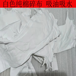 Wiper Cloth Industrial Slap Large Water Absorbent Oil Absorbing Decontamination Cotton Rags Rags Cotton Rags