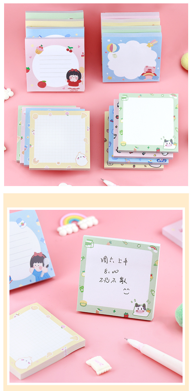 小清新卡通便利贴_04.jpg