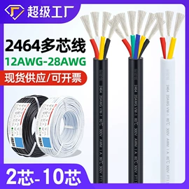 电子线;电气电缆;控制电缆