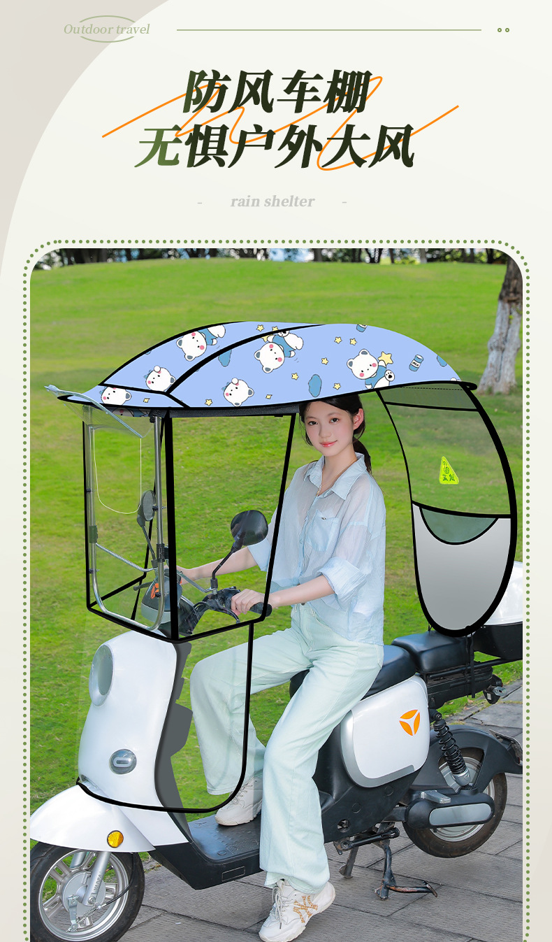 Electric Vehicle Canopy, New Model for Winter, Detachable Motorcycle Windproof Cover, Sun Protection and Rain Umbrella