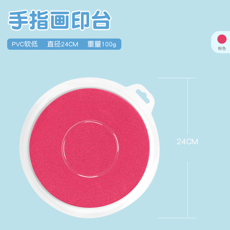 PVC 핑크 디스크 인쇄 테이블 (24cm)