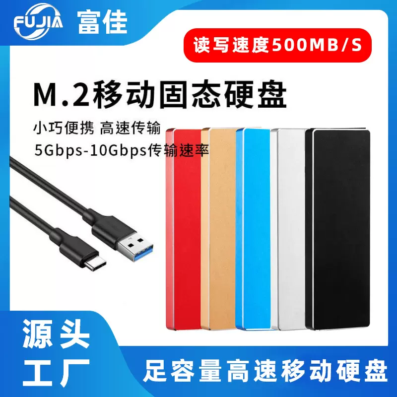 移动硬盘批发1TB NVME移动硬盘512G外置便携式硬盘 PSSD存储盘SSD