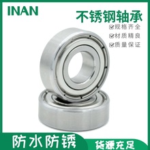 不锈钢轴承s6200 6201 6202 6203 6204 6205 6206防锈轴承304材质