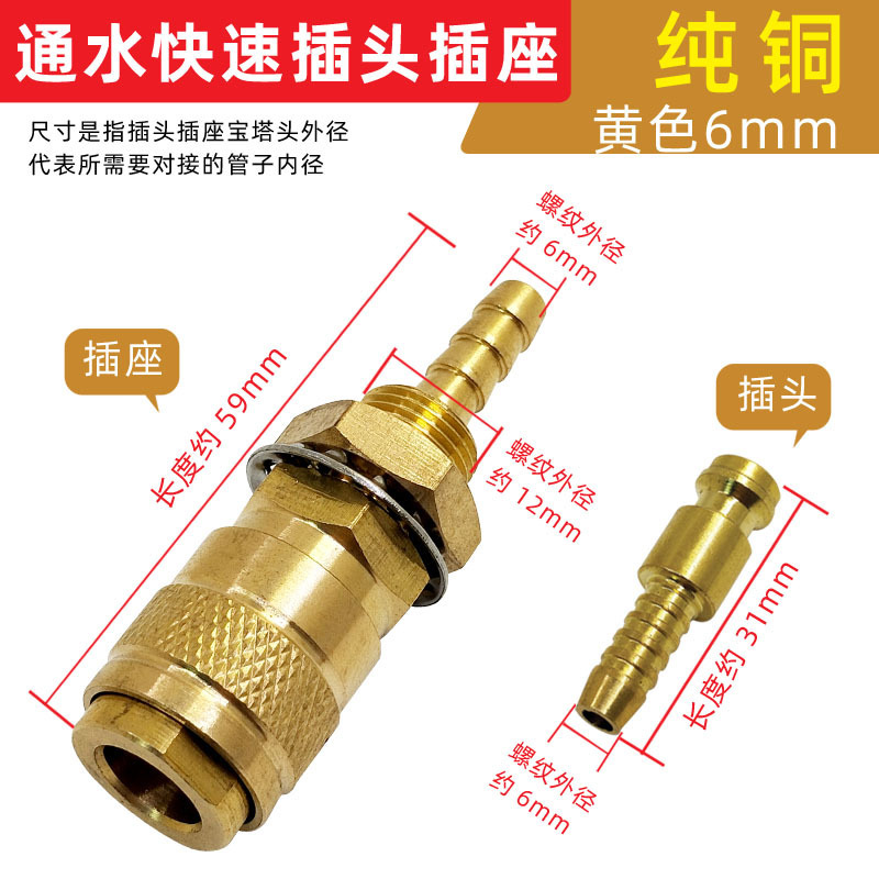 6mm 가스 및 물 퀵 커넥터(노란색)
