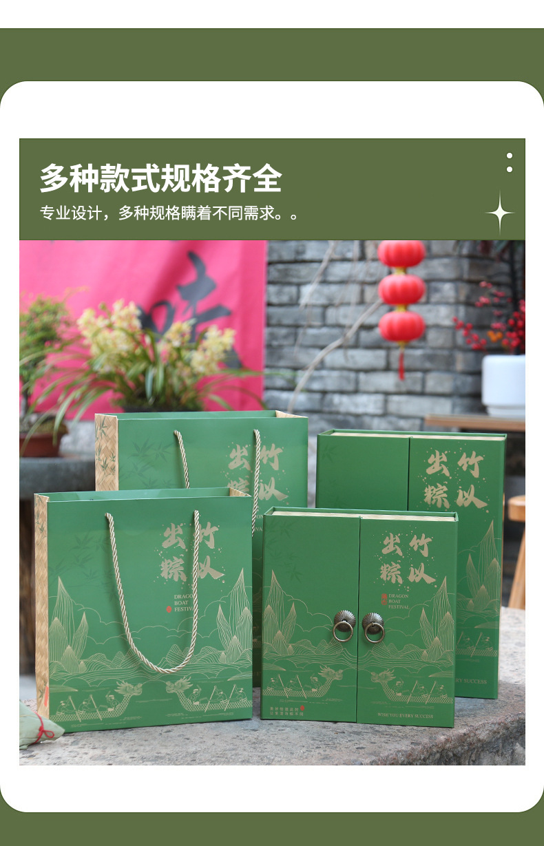 详情页（粽子盒）_07