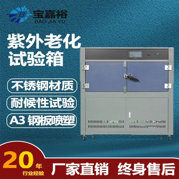 Dongguan baojiayu бренд Шэньчжэнь печатная плата высокая и низкая температура испытания на удар горячей и холодной чередующейся циклический удар испытательная машина