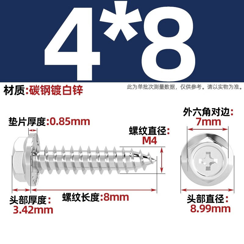 碳钢十字凹穴法兰面外六角自攻螺丝尖尾带垫钻尾木螺钉M3M4M5M6mm|undefined