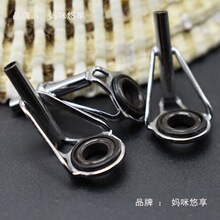 杆竿稍顶环抛竿竿导眼矶叽竿路亚顶环导眼导环导线环DIY配件.