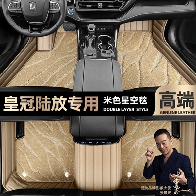 suitable for Toyota Crown Land Ayaqaltılar (Kovriklər) - beige-leather-beige-starry-sky-blanket-double-layer