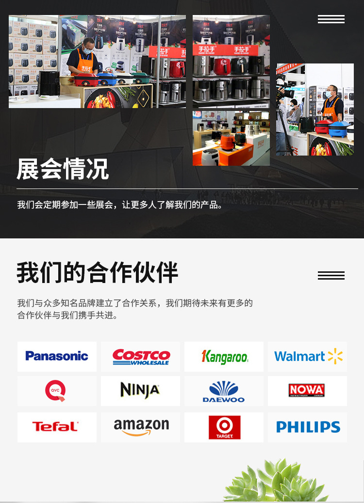 公司介绍-中文_03