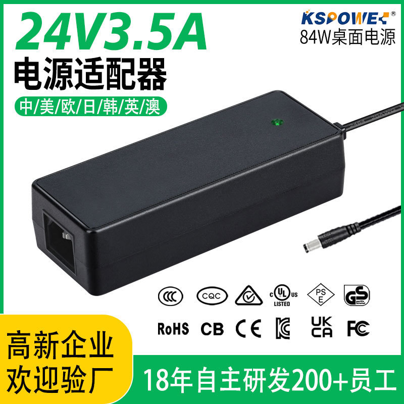 24V3.5A Power Adapter Saa/Ul/Fcc/Rohs Certified 84W Us Standard 12V7A Power Adapter