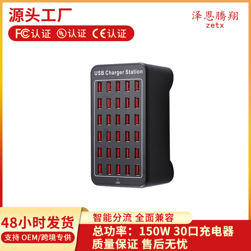 工厂直销15口20口25口30口多USB充电器200W大功率办公手机充电器