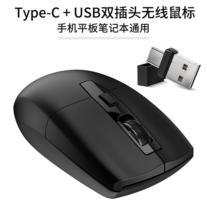 Double-Ended Wireless Optical Mouse Type-C Interface Plus USB Dual-Use Interface Silent Wireless Mouse Double-Ended Wireless Optical Mouse Type-C Interface Plus USB Dual-Use Interface Silent Wireless Mouse