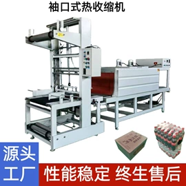 热收缩包装机;剪板、折弯;裹包机械