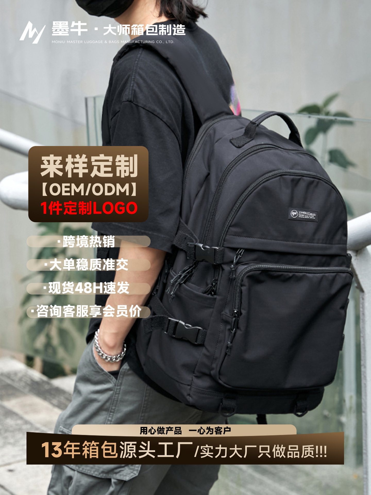 School bag