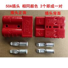 GRID 50A600V工业电源插头高功率洗地机充电机快速接插器不分公母